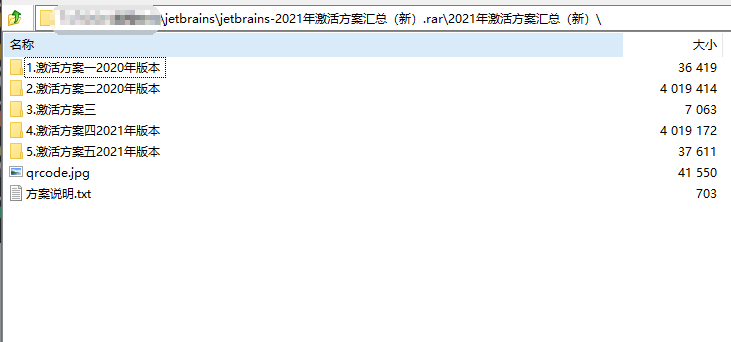图片[2]|jetbrains-2021年激活方案汇总（新）|我要吧 - WOYAOBA.COM