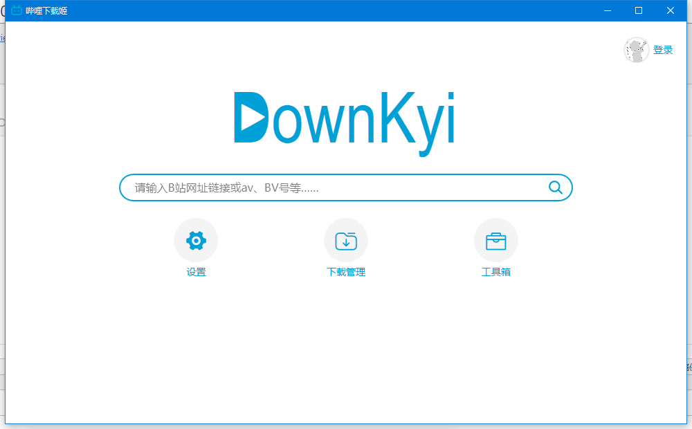 图片[1]|bilibili-下载器-DownKyi-1.4.0|我要吧 - WOYAOBA.COM