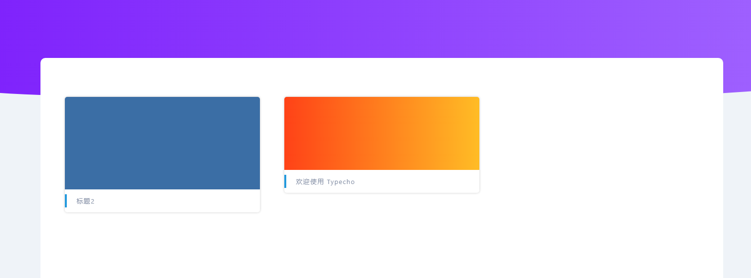 图片[2]|typecho主题模版Destiny|我要吧 - WOYAOBA.COM