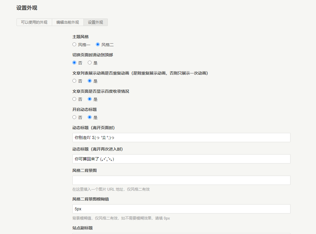 图片[4]|typecho主题模版Destiny|我要吧 - WOYAOBA.COM