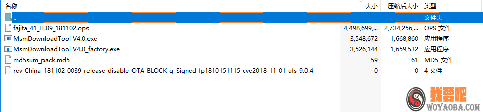 图片[2]|[下载] 一加6T 线刷包|我要吧 - WOYAOBA.COM