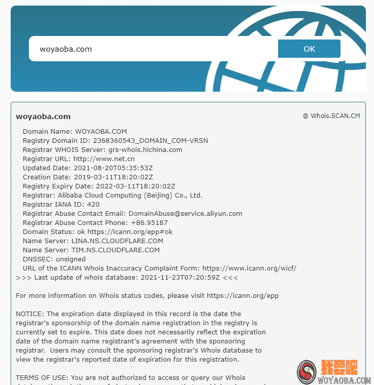 图片[2]|WHOIS 查询源码|我要吧 - WOYAOBA.COM