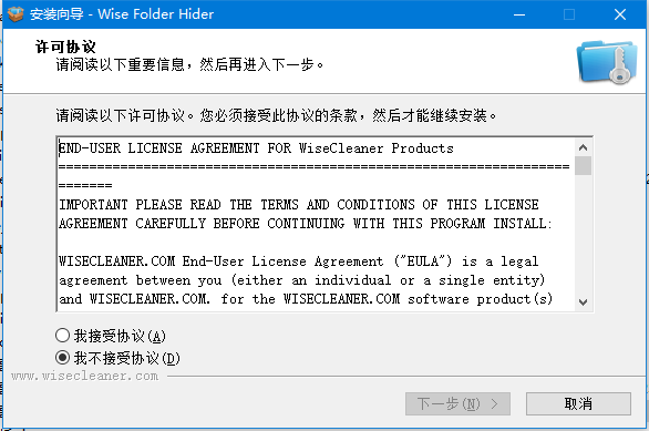 图片[1]|文件文件夹加密软件 Wise Folder Hider Pro 4.3.9 官方限免版|我要吧 - WOYAOBA.COM