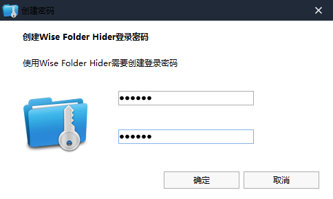图片[2]|文件文件夹加密软件 Wise Folder Hider Pro 4.3.9 官方限免版|我要吧 - WOYAOBA.COM