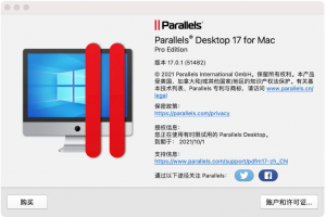 Parallels Desktop 17 for Mac 无限试用版|我要吧 - WOYAOBA.COM