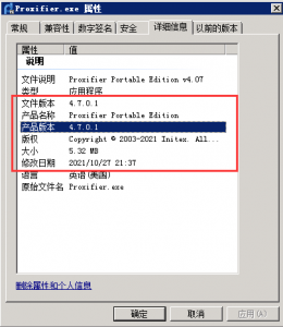 proxifier 最新激活版 V4.07|我要吧 - WOYAOBA.COM