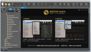 [MAC] UltraEdit 21.00.0.12 中文破解版 (专业文本 十六进制编辑器)|我要吧 - WOYAOBA.COM