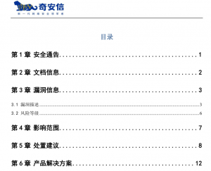 [奇安信]Apache Log4j 任意代码执行漏洞安全风险通告第五次更新|我要吧 - WOYAOBA.COM