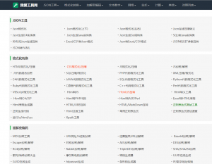 [工具] 我爱工具网网页工具箱源码(自带后台自适应模板)|我要吧 - WOYAOBA.COM