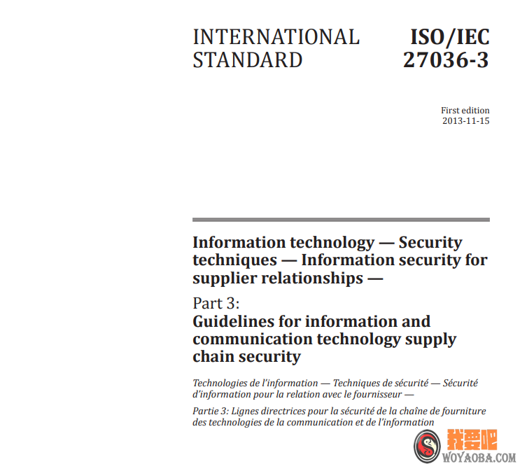 图片[1]|ICT供应链信息安全标准ISO/IEC 2703-3|我要吧 - WOYAOBA.COM