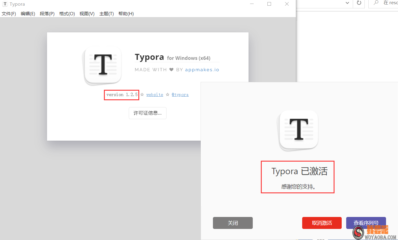 图片[3]|Typora 1.2.5 Windows破解版|我要吧 - WOYAOBA.COM