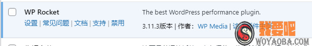 图片[2]|wordpressの缓存插件：WP Rocket v3.11.3 最新中文版激活破解版|我要吧 - WOYAOBA.COM