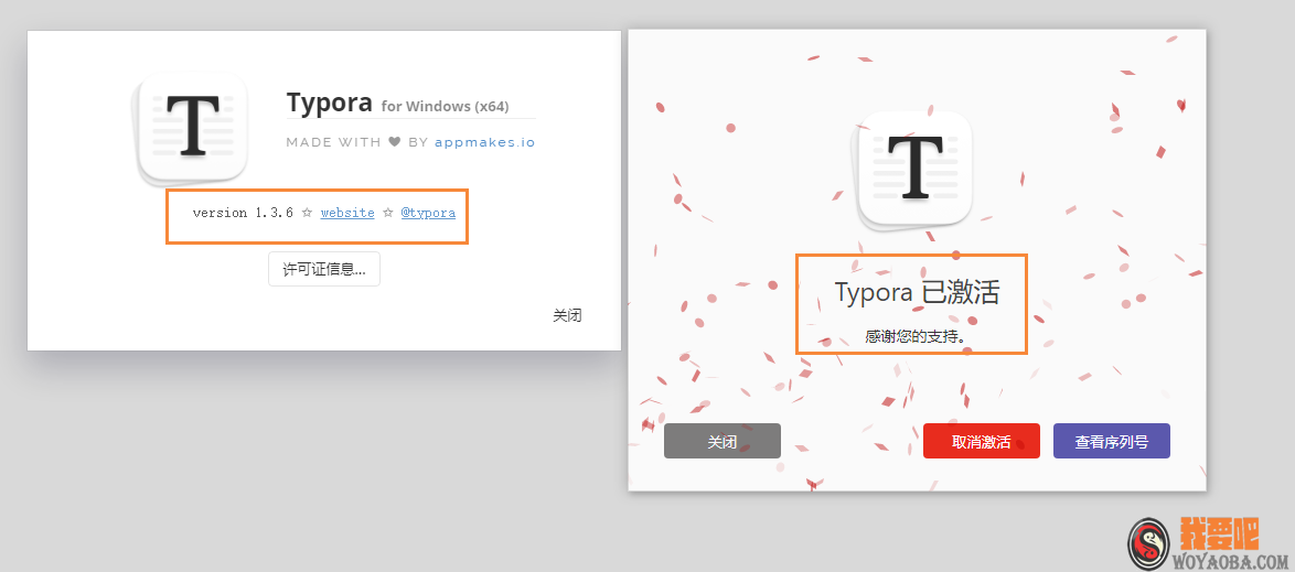 图片[2]|Typora1.3.6 for Windows破解版|我要吧 - WOYAOBA.COM