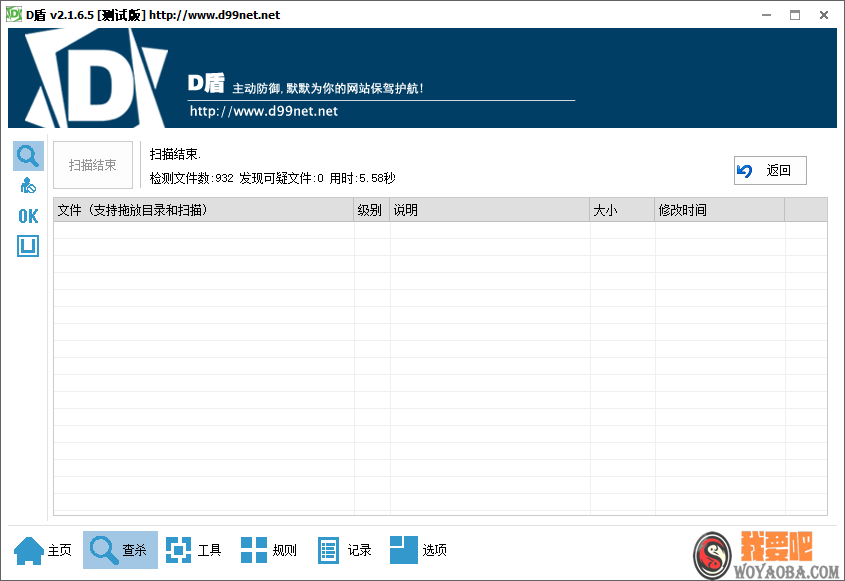 图片[5]|wordpressの缓存插件：WP Rocket v3.11.3 最新中文版激活破解版|我要吧 - WOYAOBA.COM