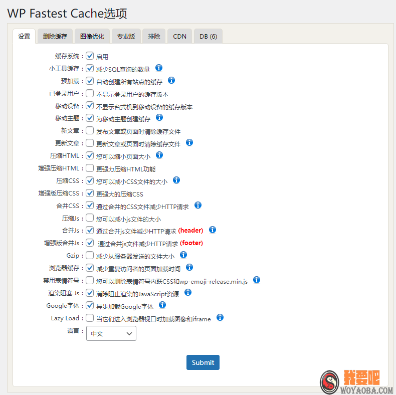 图片[3]|wordpress下高效缓存插件:WP Fastest Cache Premium v1.6.4最新中文破解版|我要吧 - WOYAOBA.COM