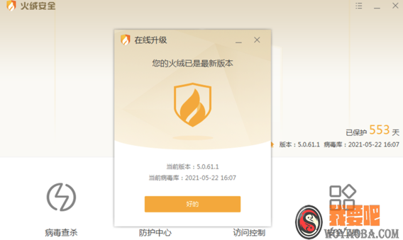 图片[5]|完美解决 macOS Big Sur 11.3.1 系统 Parallels Desktop 16 无法联网、融合模式问题|我要吧 - WOYAOBA.COM