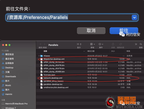 图片[3]|完美解决 macOS Big Sur 11.3.1 系统 Parallels Desktop 16 无法联网、融合模式问题|我要吧 - WOYAOBA.COM