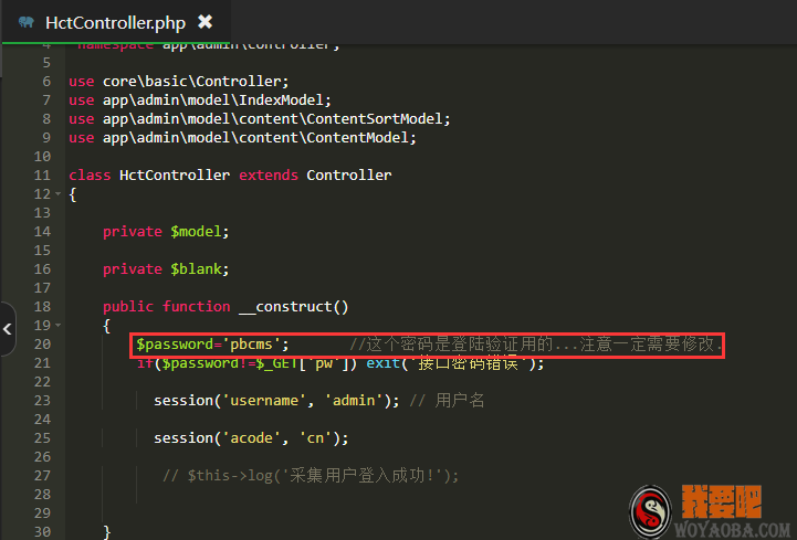 图片[2]|pbootcms 火车头插件及相关配置说明|我要吧 - WOYAOBA.COM