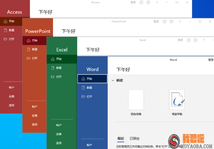 图片[3]|微软 Office 2021 批量许可版23年05月更新版|我要吧 - WOYAOBA.COM
