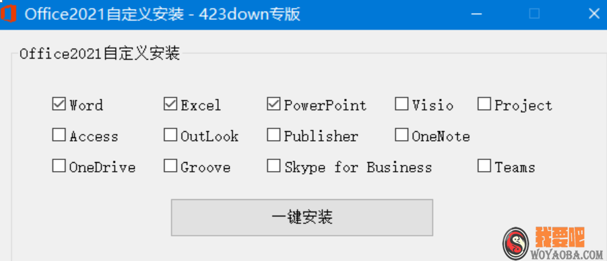 图片[2]|微软 Office 2021 批量许可版23年05月更新版|我要吧 - WOYAOBA.COM