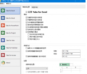 Office Tab Enterprise_v14.50.0_中文注册版|我要吧 - WOYAOBA.COM