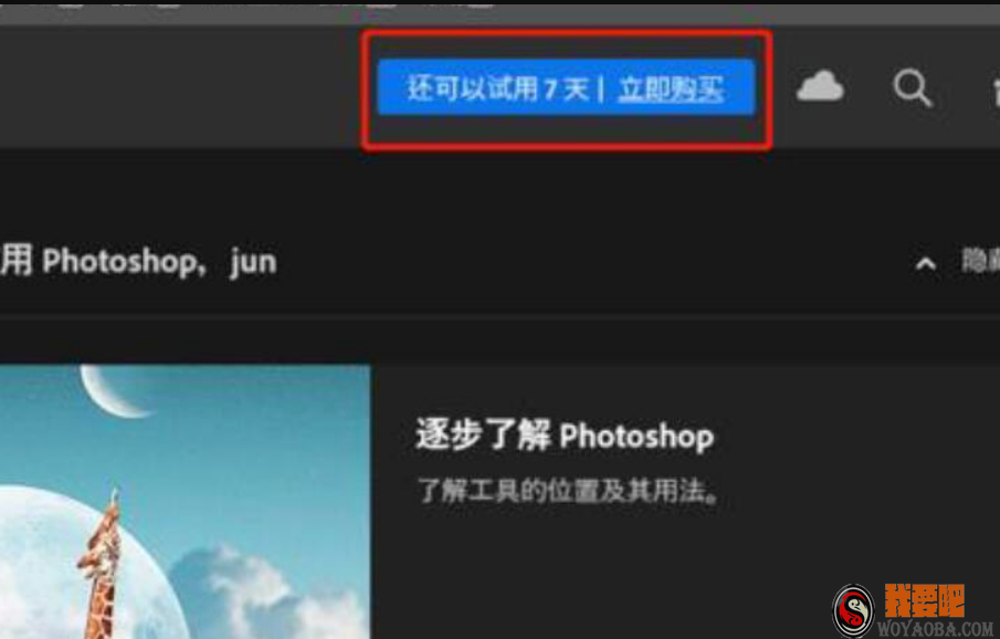 图片[2]|PS最新版集成AI功能，Photoshop beat破解版|我要吧 - WOYAOBA.COM