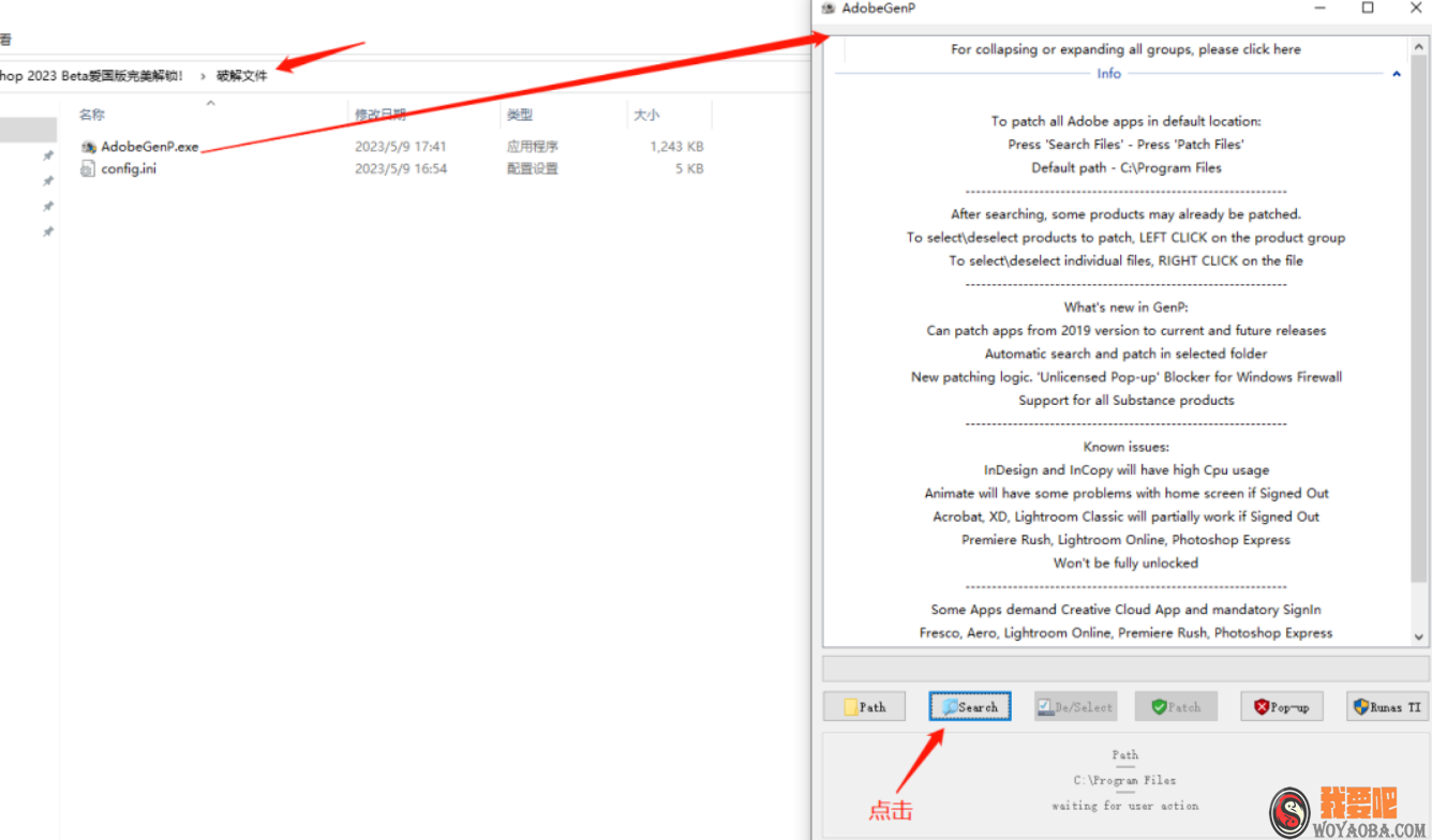 图片[3]|PS最新版集成AI功能，Photoshop beat破解版|我要吧 - WOYAOBA.COM