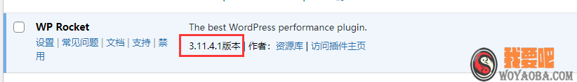 图片[1]|wordpressの缓存插件：WP Rocket v3.11.4.1 最新中文版激活破解版|我要吧 - WOYAOBA.COM