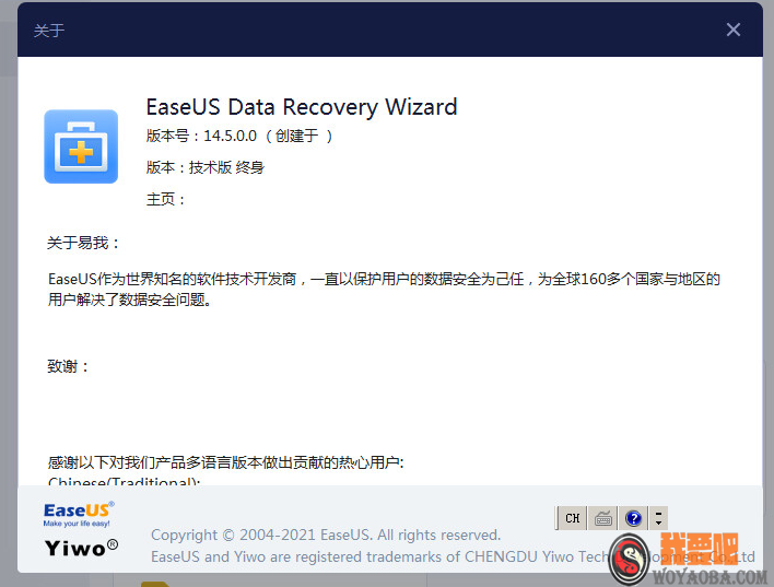 图片[4]|推荐两款数据恢复工具（已激活）|我要吧 - WOYAOBA.COM