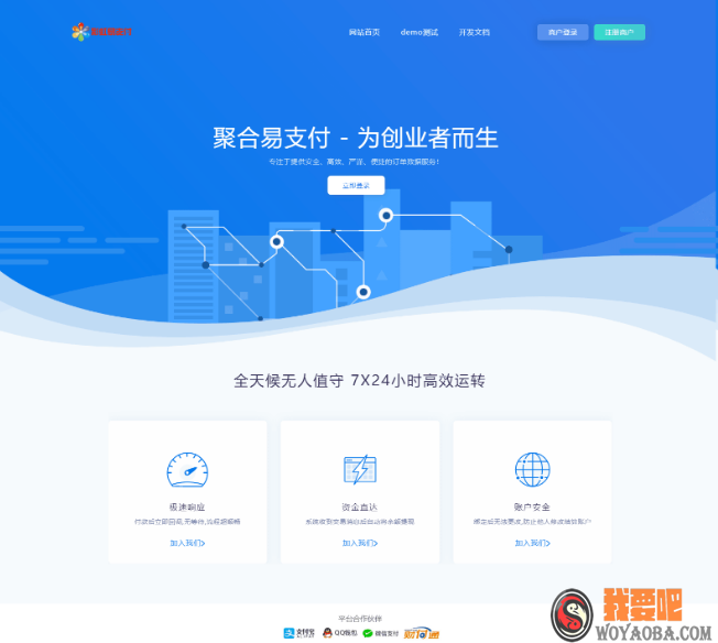 图片[1]|最新彩虹易支付系统源码开源（未加密可二开）|我要吧 - WOYAOBA.COM