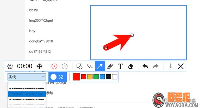 图片[12]|电脑截图工具，PixPin软件体验|我要吧 - WOYAOBA.COM