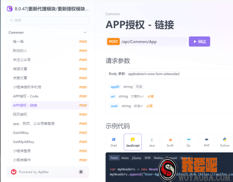 图片[1]|全网首发-wechat协议接口分享|我要吧 - WOYAOBA.COM