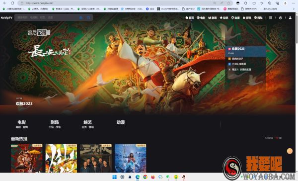 图片[1]|2024年最新苹果cms MXoneV10 10.8版本模板分享|我要吧 - WOYAOBA.COM