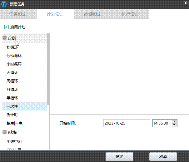 图片[2]|[效率神器] zTasker-定时|热键|计划|自动化任务|我要吧 - WOYAOBA.COM