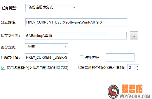 图片[3]|[效率神器] zTasker-定时|热键|计划|自动化任务|我要吧 - WOYAOBA.COM