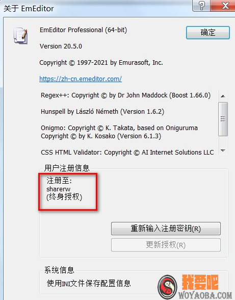图片[2]|EmEditor 22/24 下载及注册码|我要吧 - WOYAOBA.COM