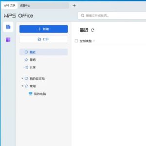 WPS Office 2023专业增强版|我要吧 - WOYAOBA.COM