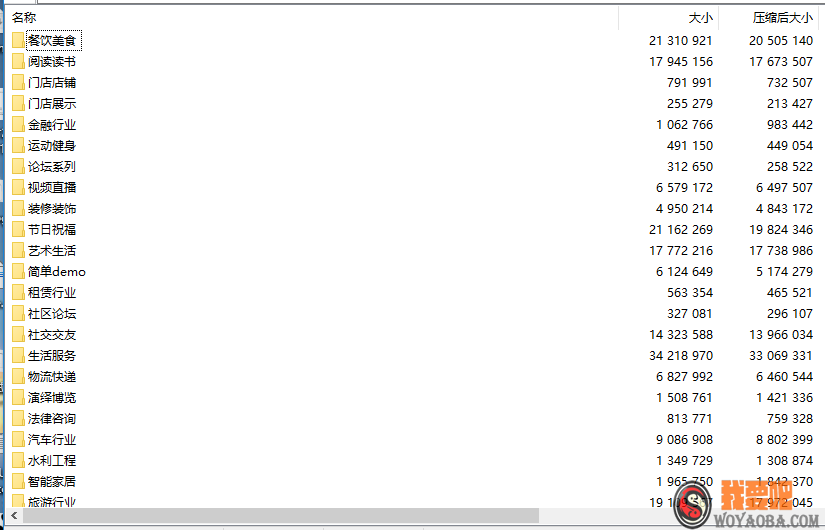 图片[2]|最新2200套微信小程序源码|我要吧 - WOYAOBA.COM