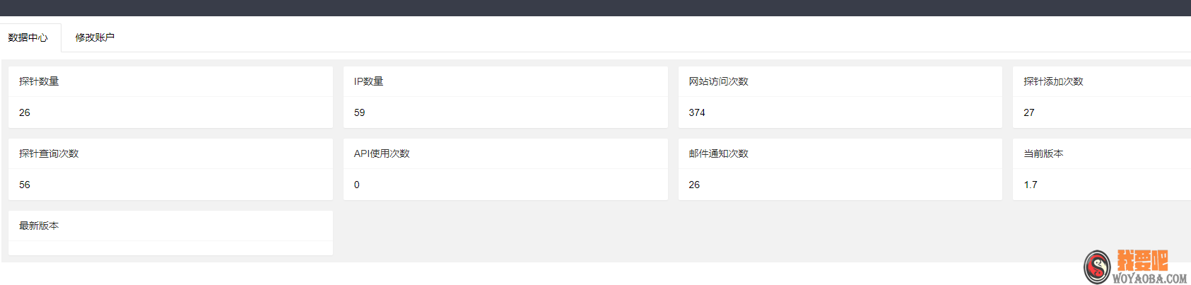 图片[2]|个人信息探针-php+Layui开发的网站信息探针查询源码|我要吧 - WOYAOBA.COM