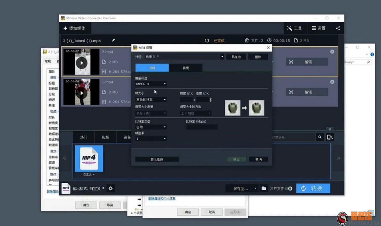 图片[1]|movavi video converterz最新版|我要吧 - WOYAOBA.COM