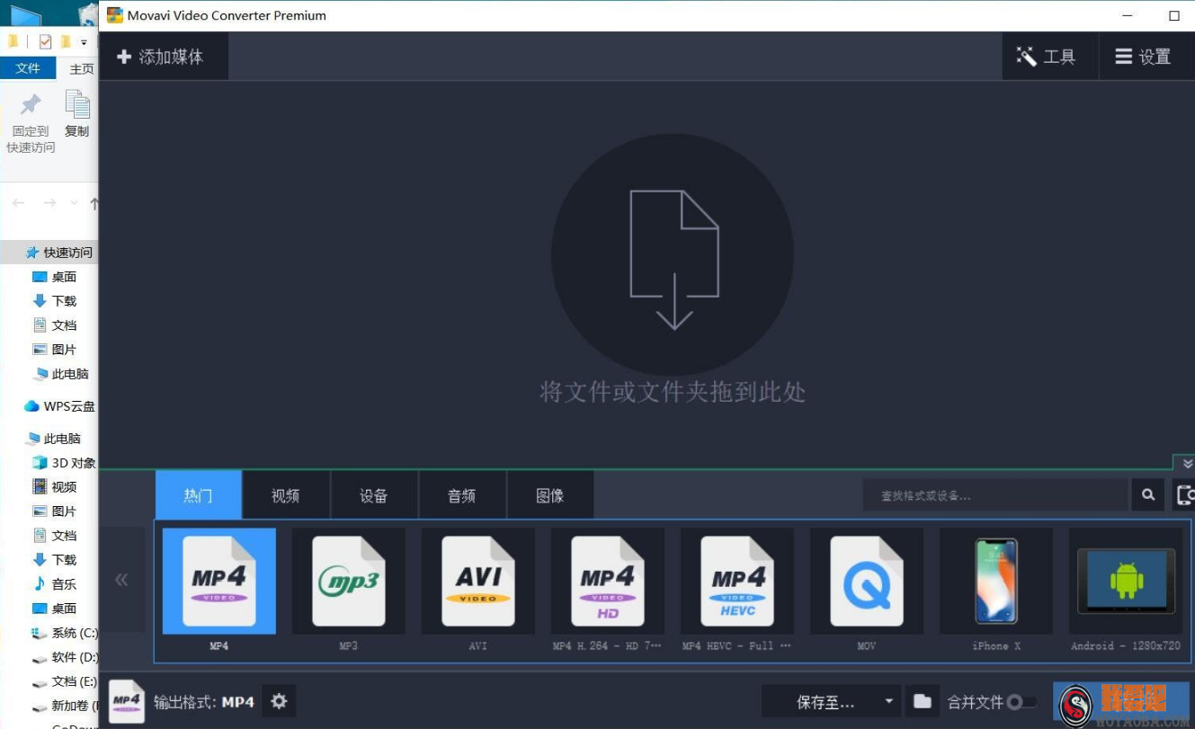 图片[2]|movavi video converterz最新版|我要吧 - WOYAOBA.COM
